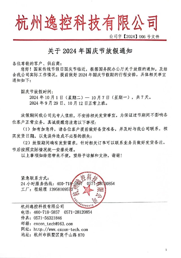 微信图片_20240927135522.jpg