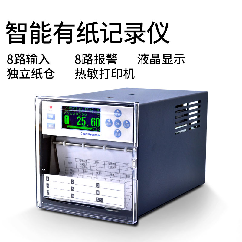<b>r1100智能有纸记录仪</b>